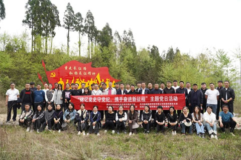 开展“铭记党史守党纪，携手奋进新征程”联合主题党日活动