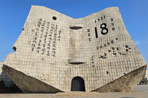 九一八，勿忘！勿忘，九一八！