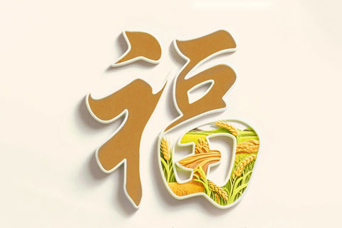珍惜每一寸土地 促进高质量发展 | 您期待的土地日海报来了！